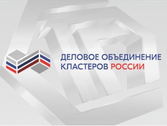 «Промгидравлика‑С» вошла в состав отраслевых комитетов Промышленного кластера Республики Татарстан